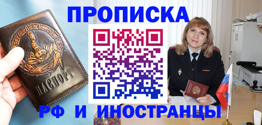 прописка в Нязепетровске