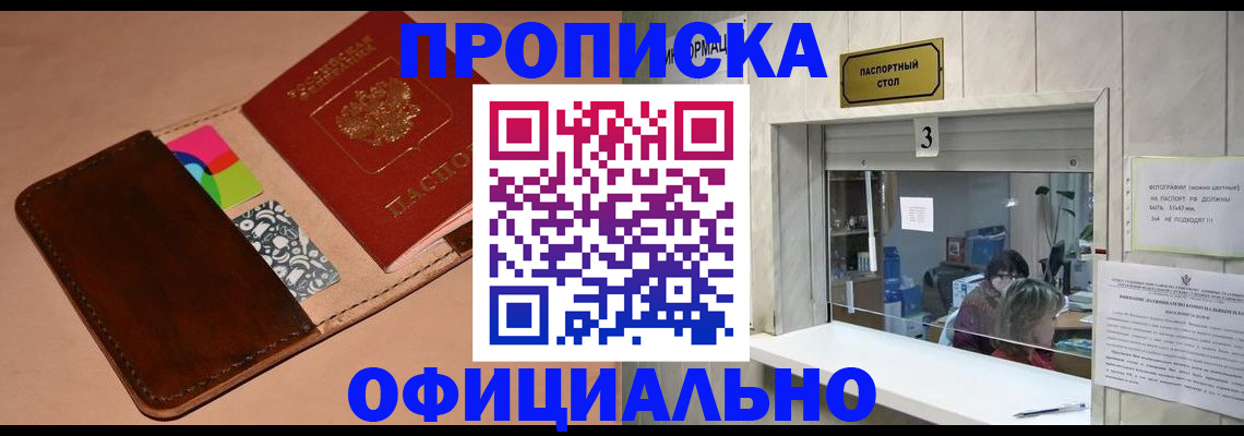 временная регистрация недорого в Нязепетровске