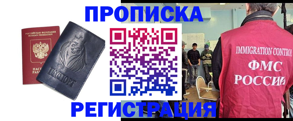 прописка для военкомата в Нязепетровске